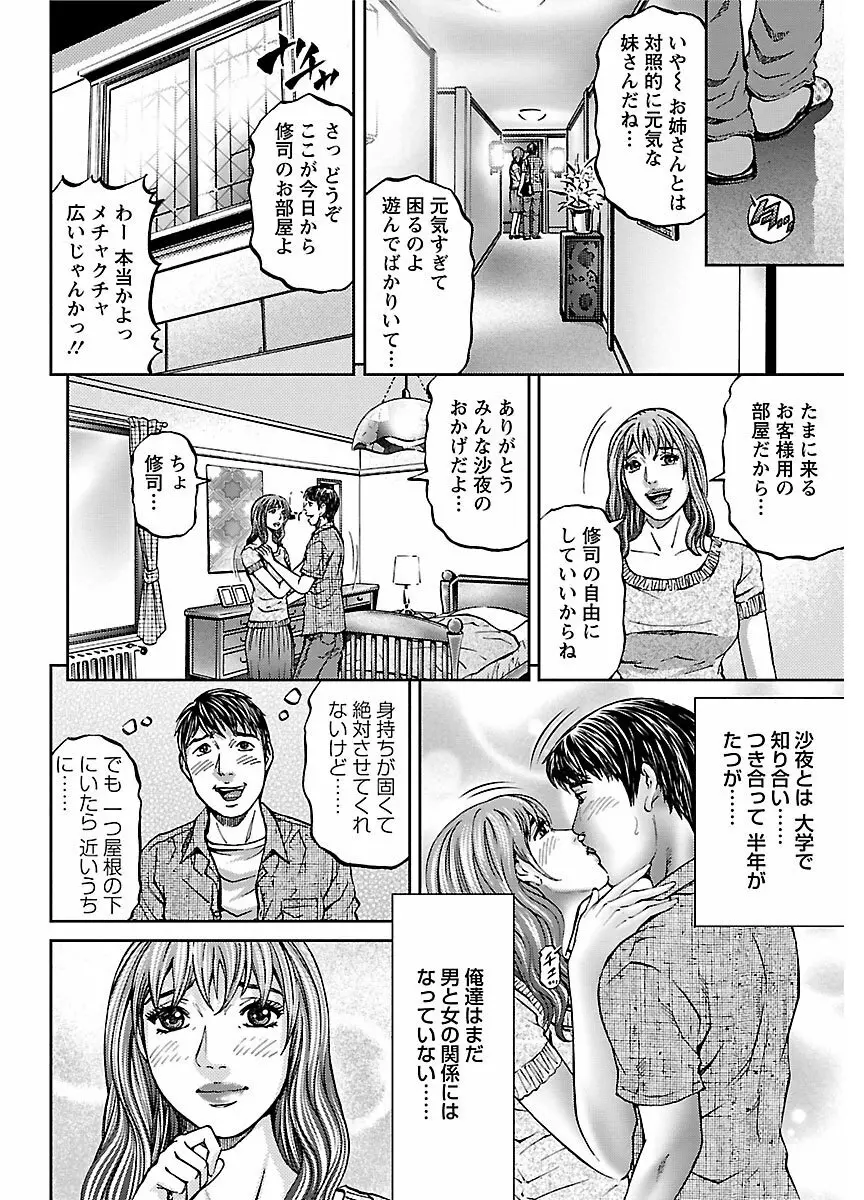 ピザッツこれくしょん ： 2 Page.216