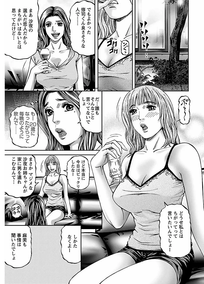 ピザッツこれくしょん ： 2 Page.217