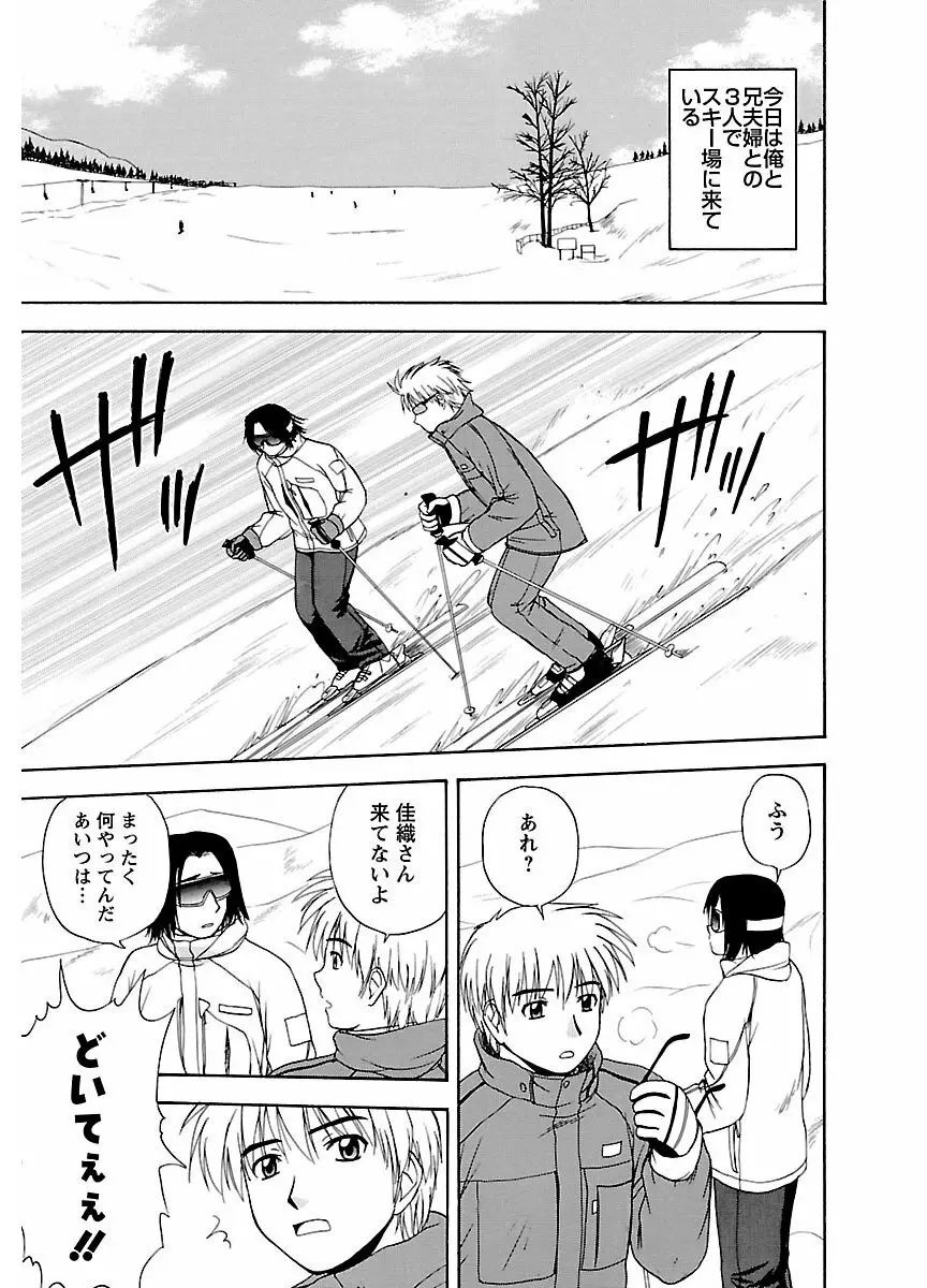 ピザッツこれくしょん ： 2 Page.235