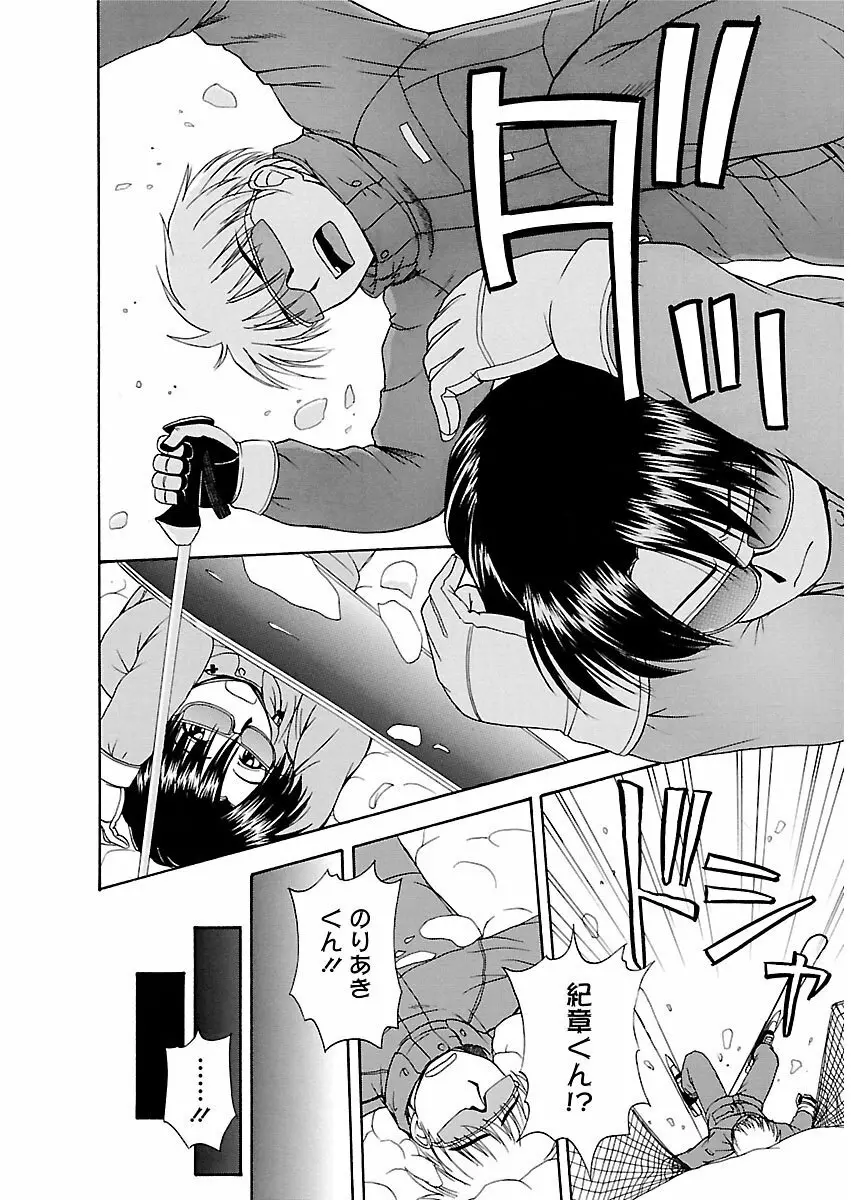 ピザッツこれくしょん ： 2 Page.240