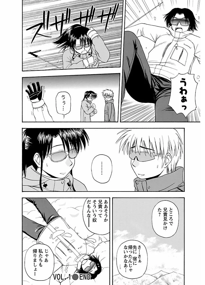 ピザッツこれくしょん ： 2 Page.252