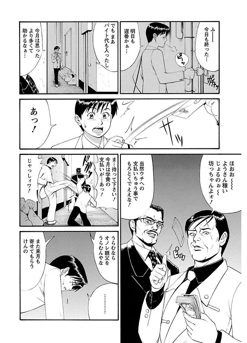 ピザッツこれくしょん ： 2 Page.26