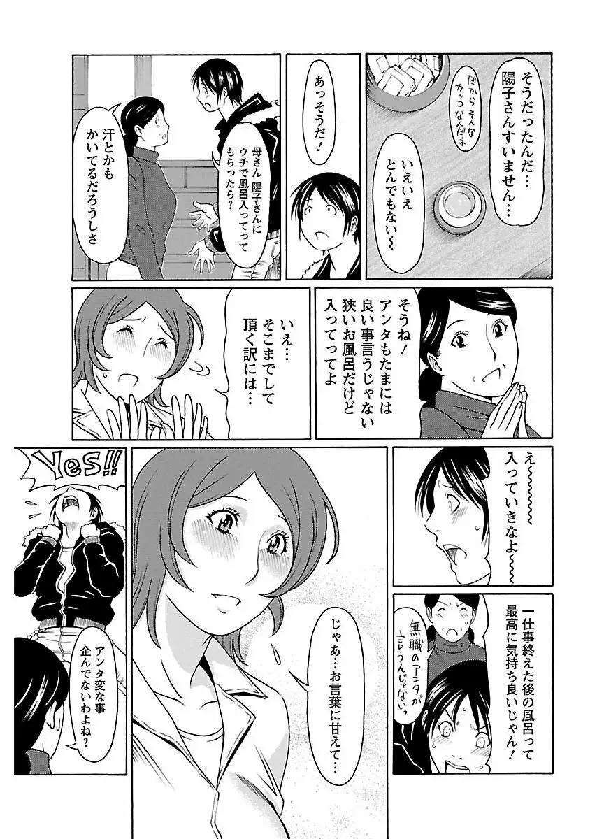 ピザッツこれくしょん ： 2 Page.263