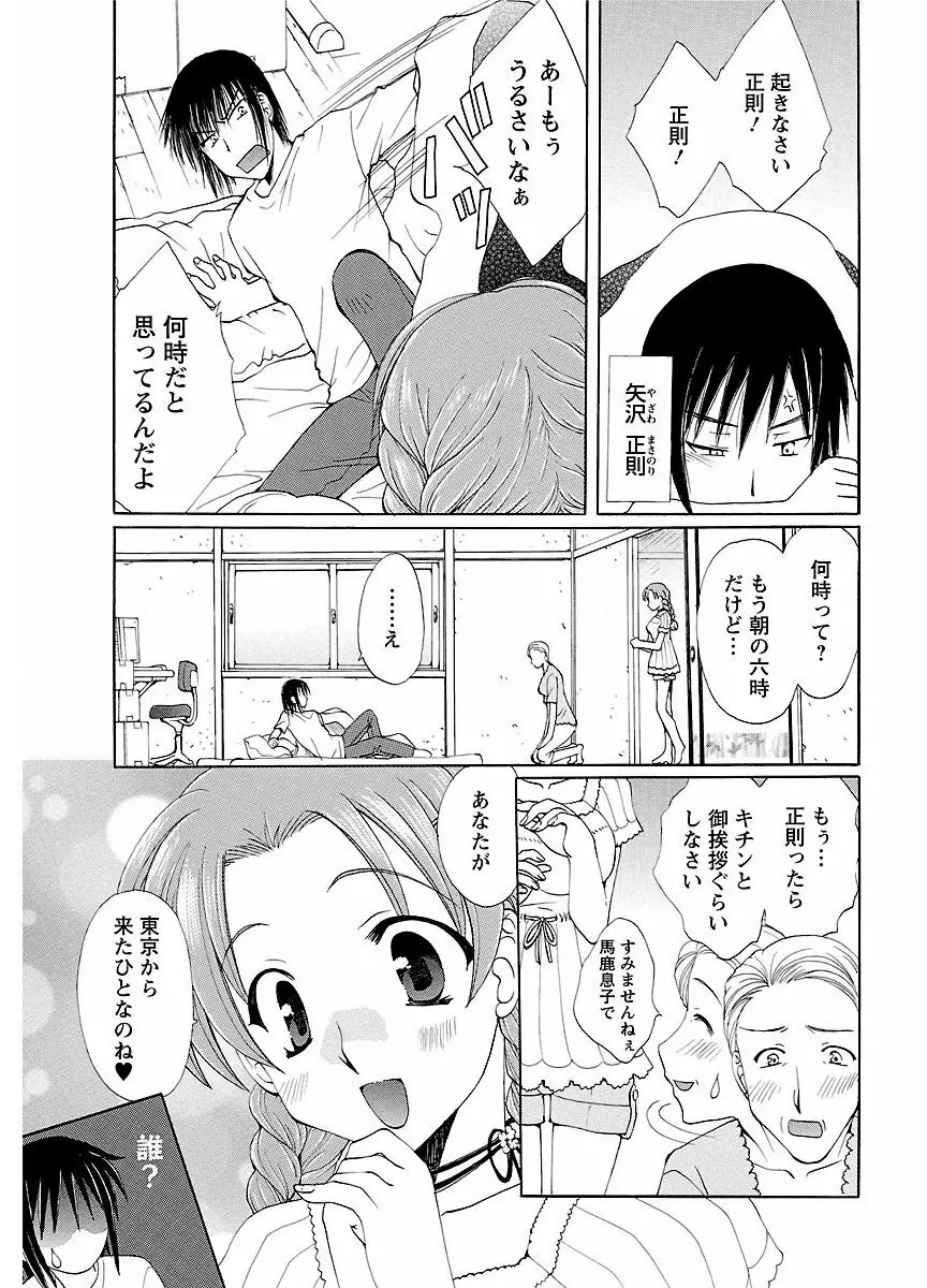 ピザッツこれくしょん ： 2 Page.283