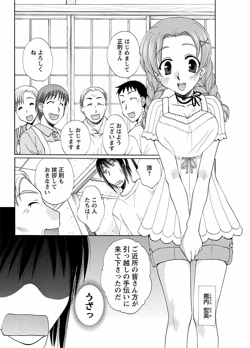 ピザッツこれくしょん ： 2 Page.286