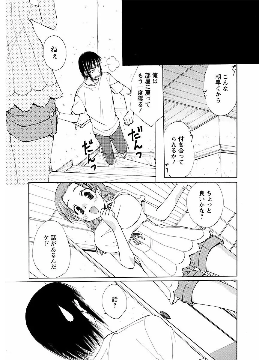 ピザッツこれくしょん ： 2 Page.287