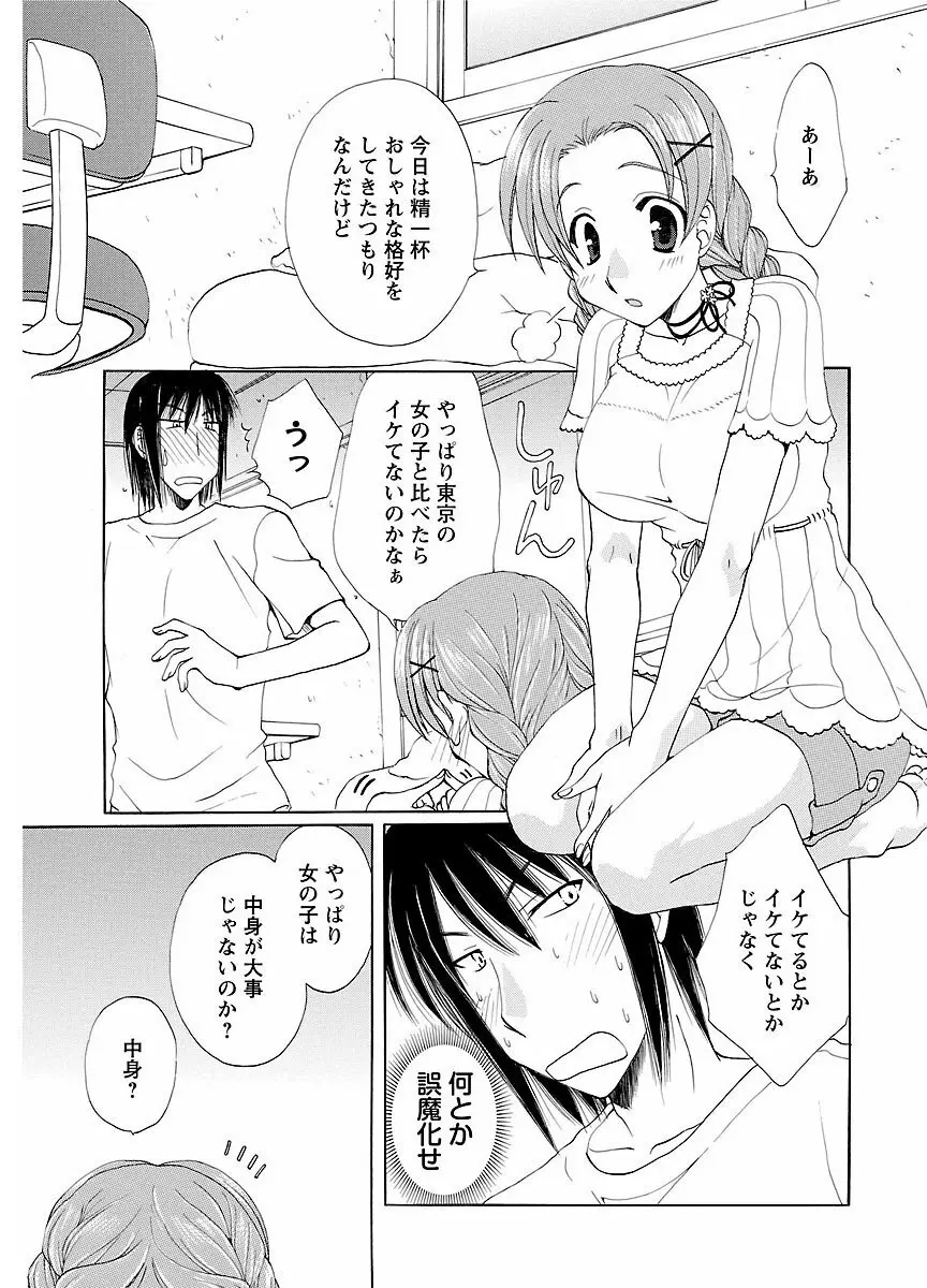 ピザッツこれくしょん ： 2 Page.289