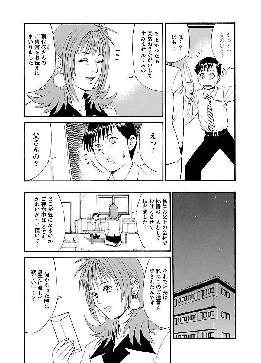 ピザッツこれくしょん ： 2 Page.29