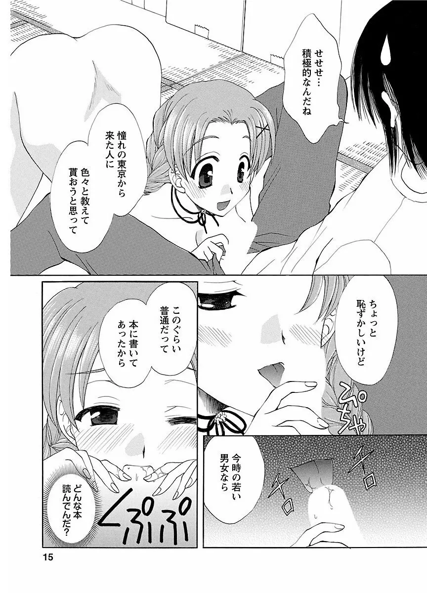 ピザッツこれくしょん ： 2 Page.291