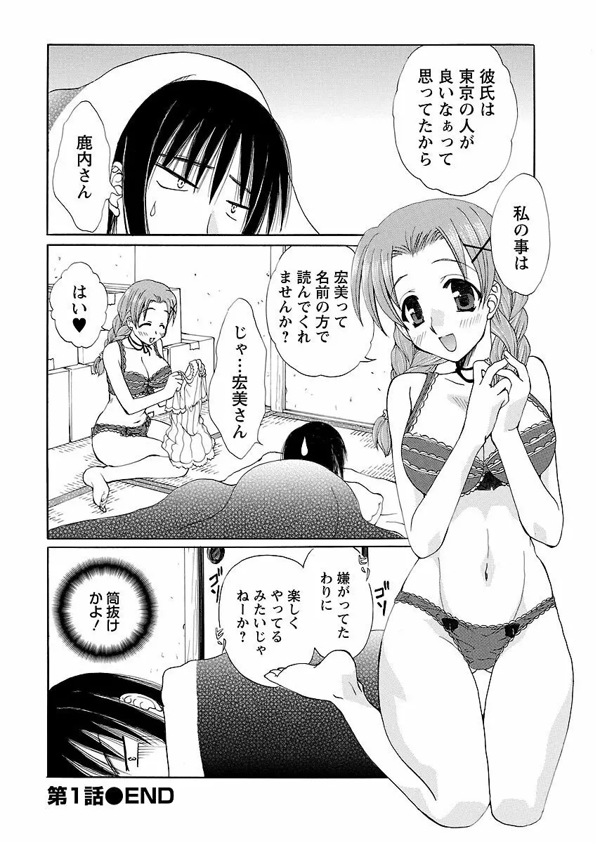 ピザッツこれくしょん ： 2 Page.298