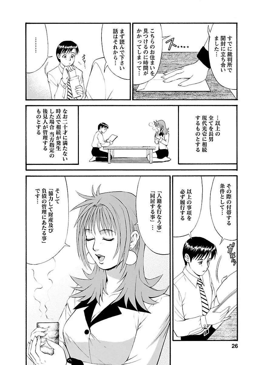 ピザッツこれくしょん ： 2 Page.30