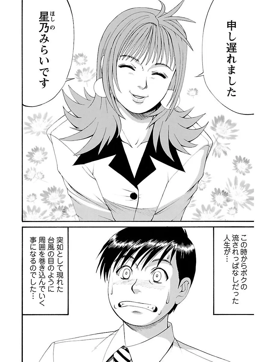 ピザッツこれくしょん ： 2 Page.32