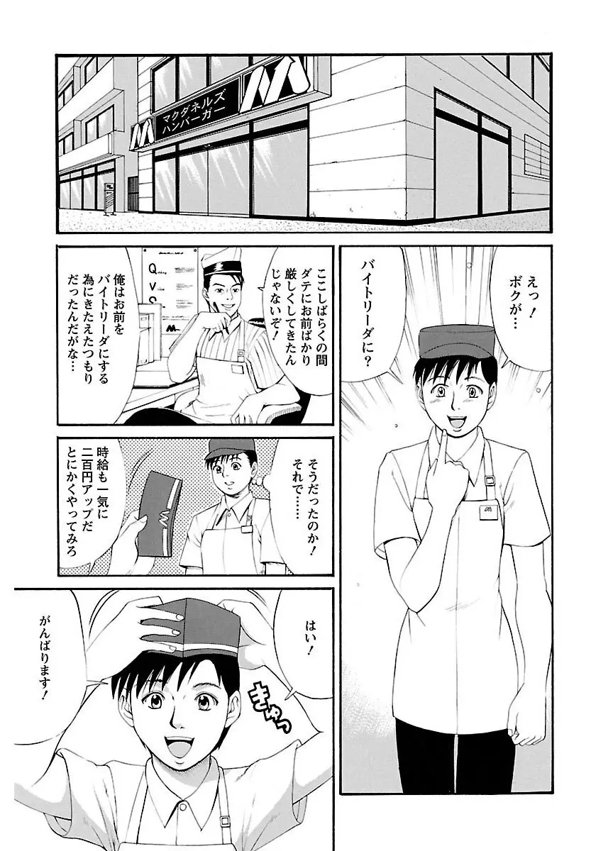 ピザッツこれくしょん ： 2 Page.37