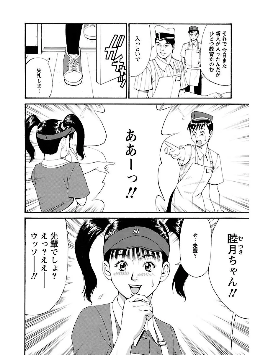 ピザッツこれくしょん ： 2 Page.38