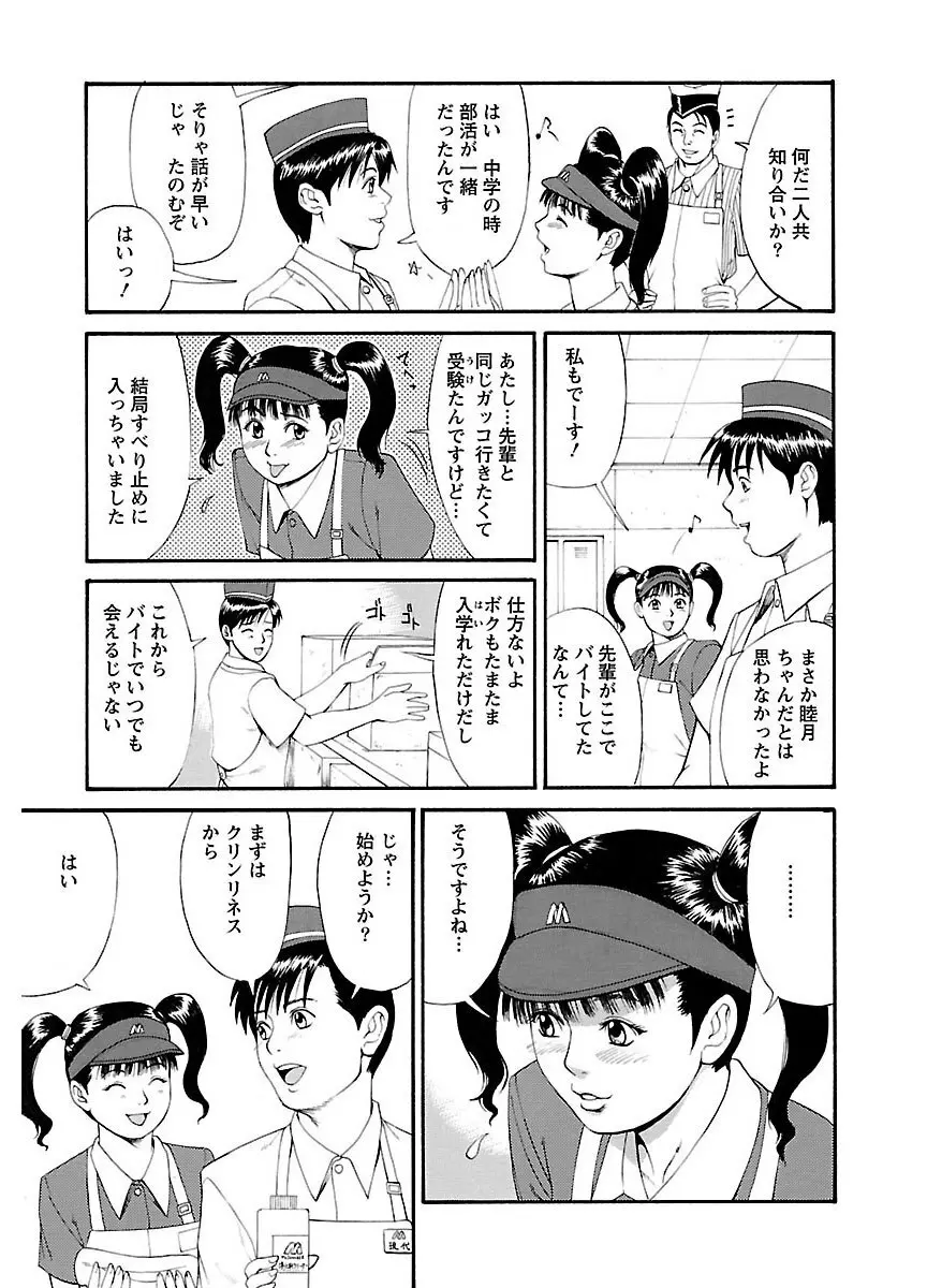 ピザッツこれくしょん ： 2 Page.39