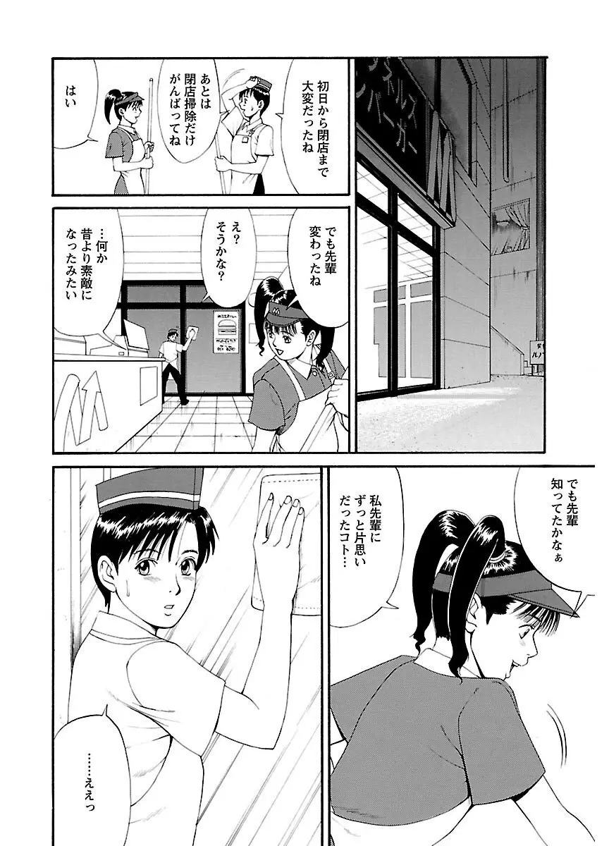 ピザッツこれくしょん ： 2 Page.40