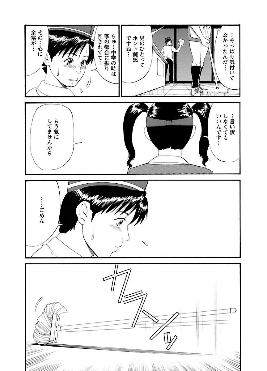 ピザッツこれくしょん ： 2 Page.41