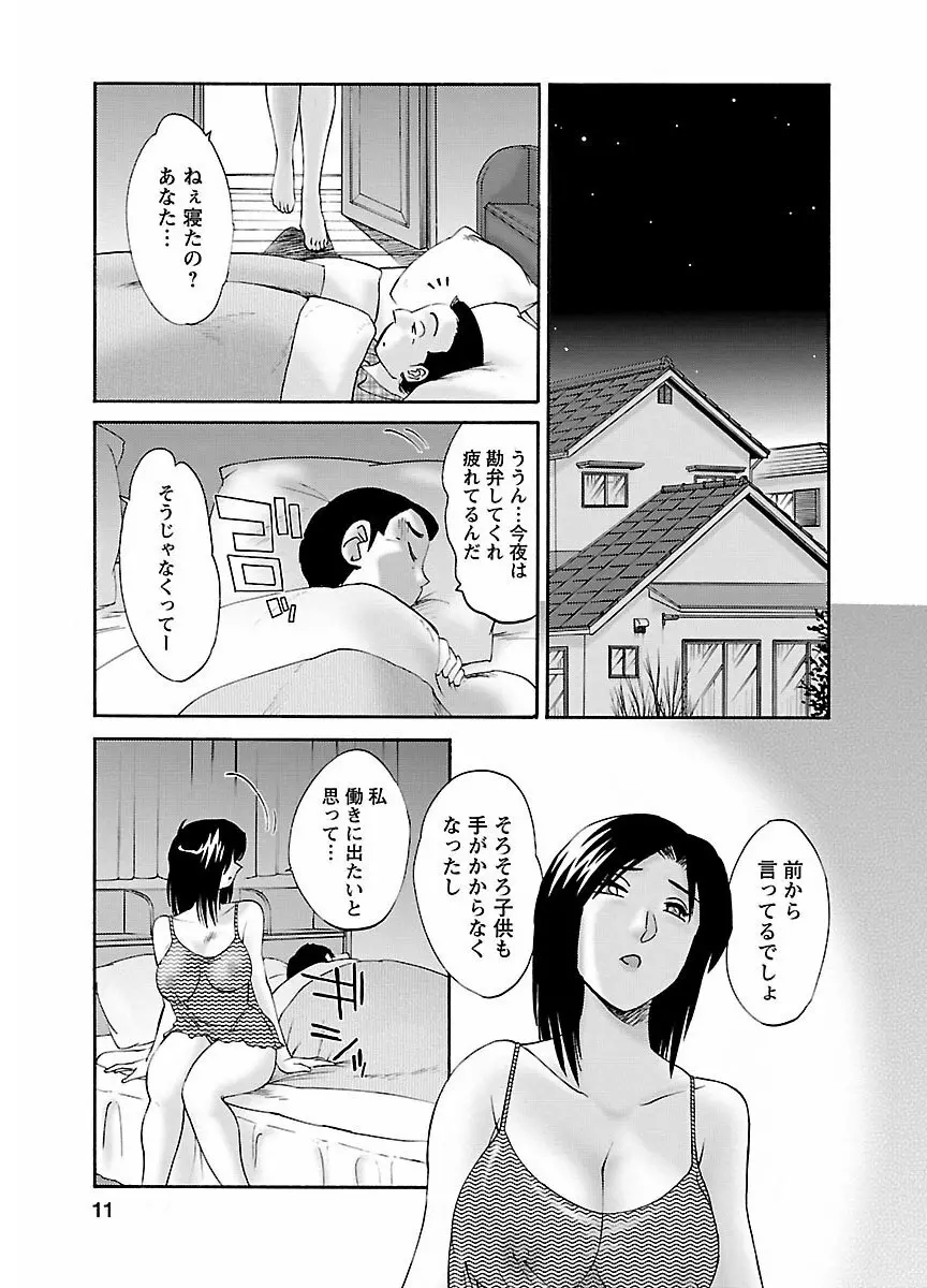 ピザッツこれくしょん ： 2 Page.67