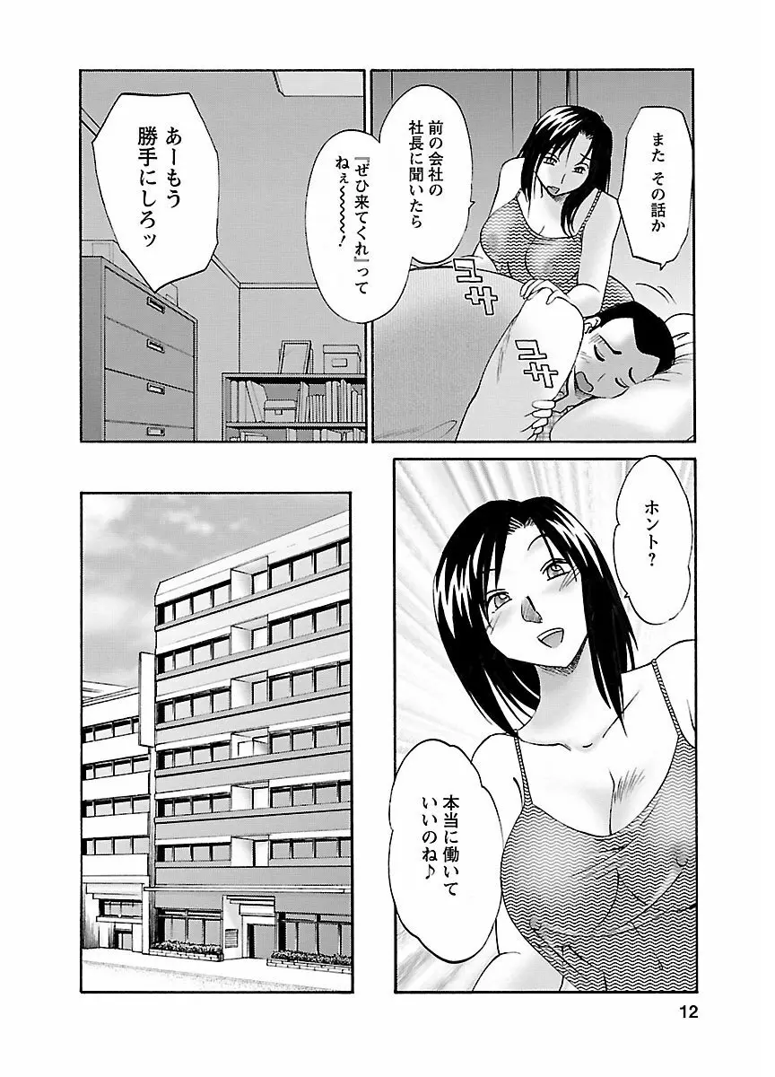 ピザッツこれくしょん ： 2 Page.68