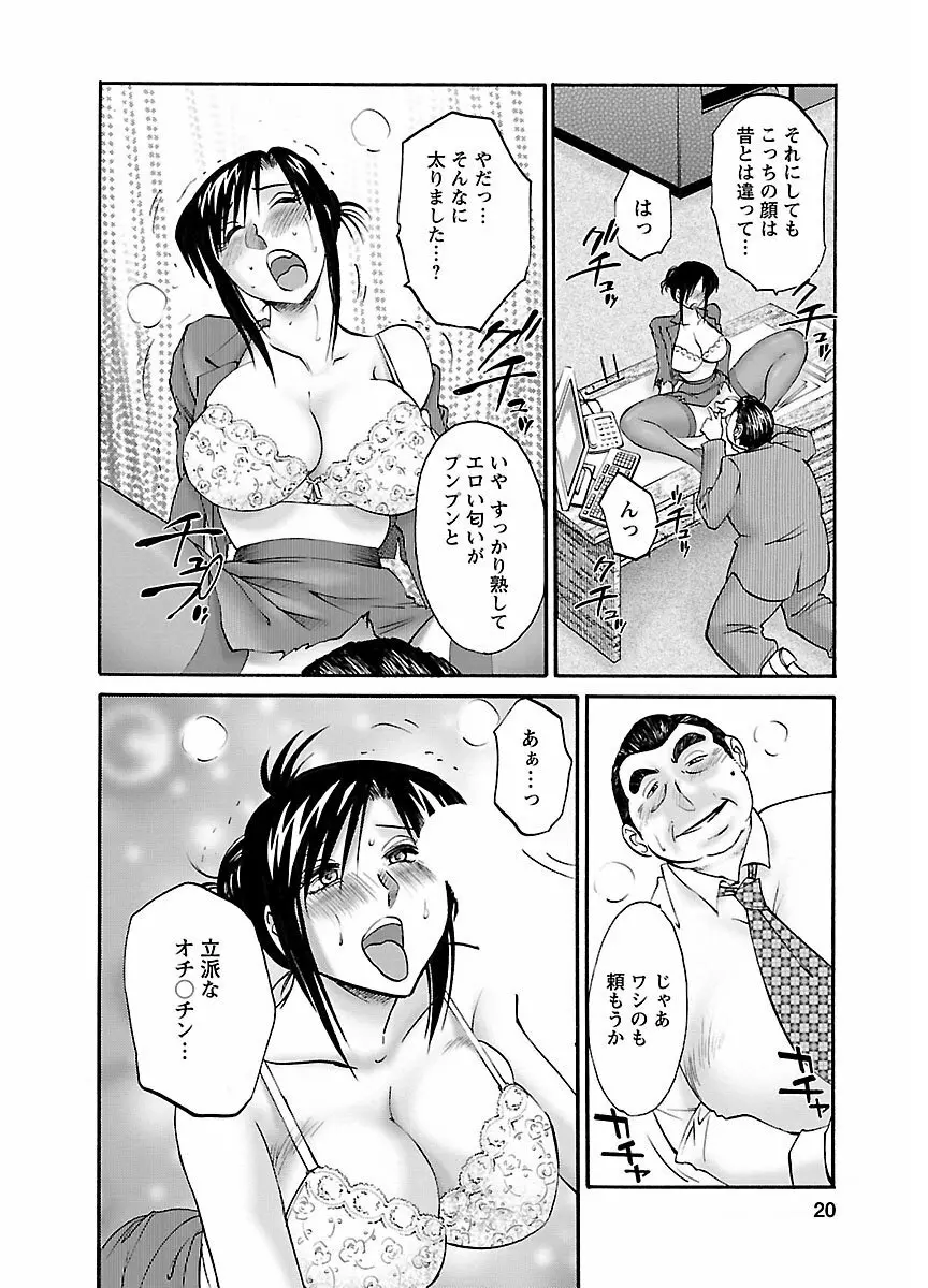 ピザッツこれくしょん ： 2 Page.76