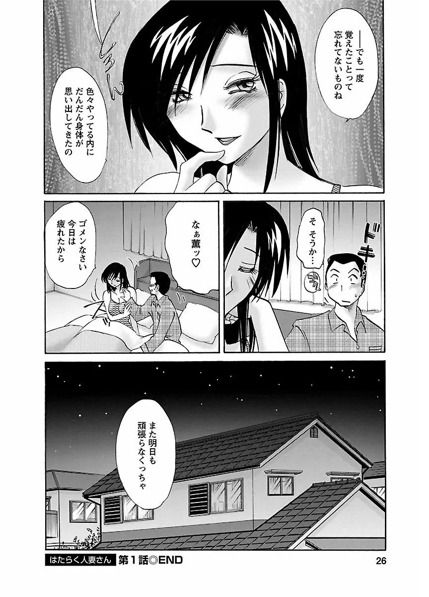 ピザッツこれくしょん ： 2 Page.82