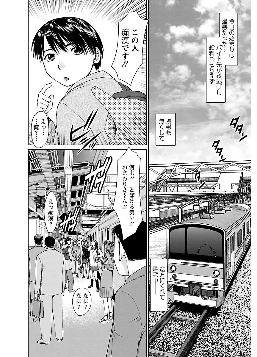 ピザッツこれくしょん ： 2 Page.90