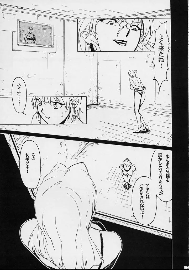 GUNYOU MIKAN Vol.12 Page.12