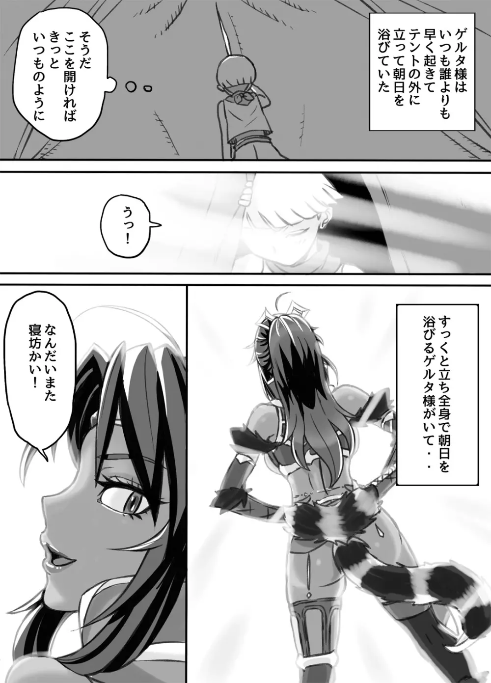 寝取られ女盗賊 ～催淫拡張凌辱～ Page.52