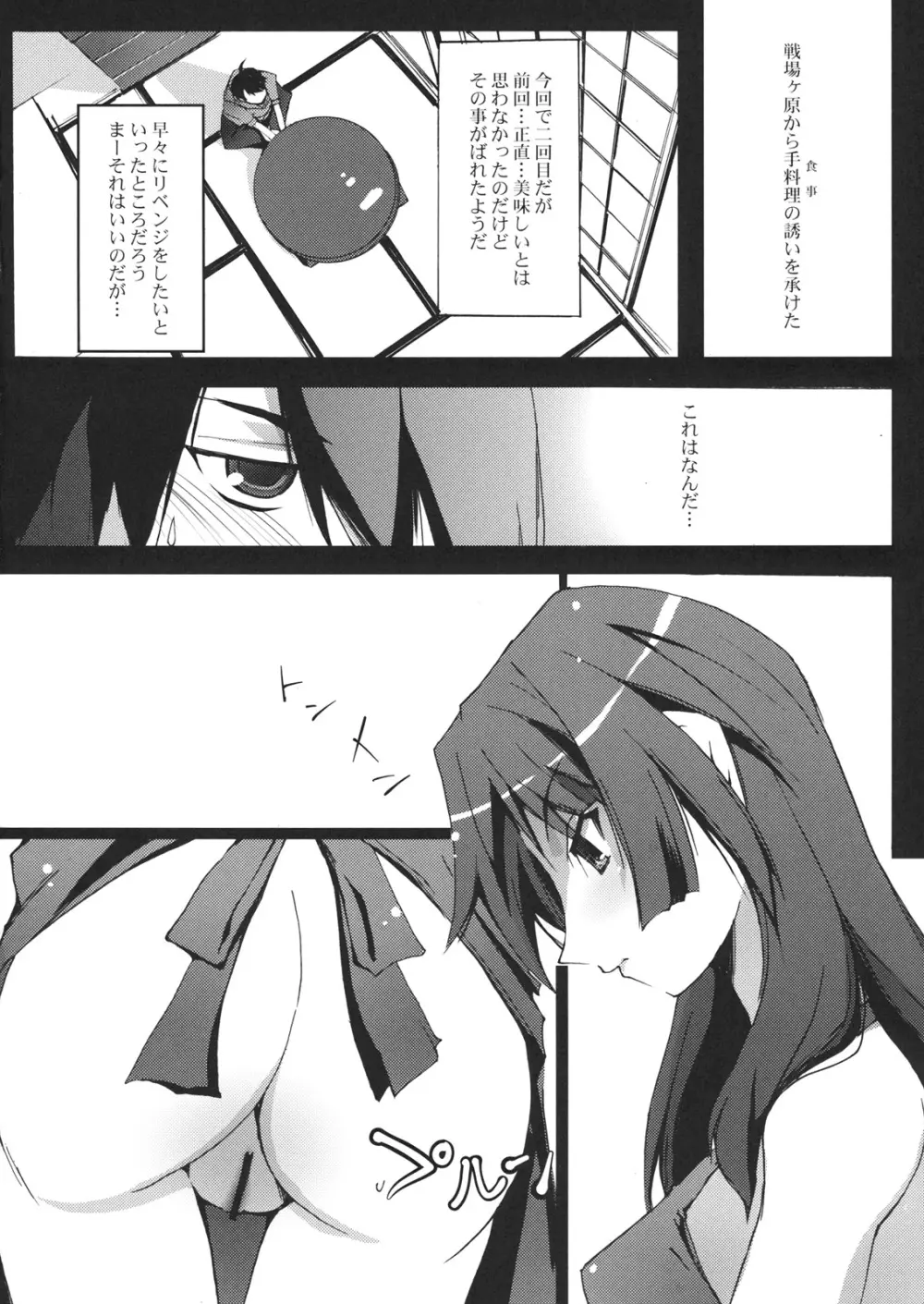 I・H・I Page.3