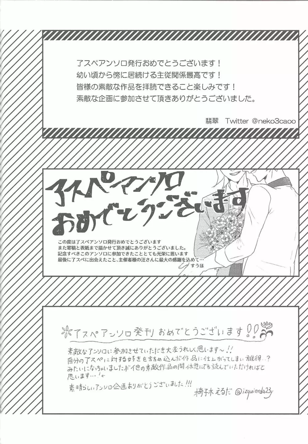 さすが私の補佐官だ Page.54