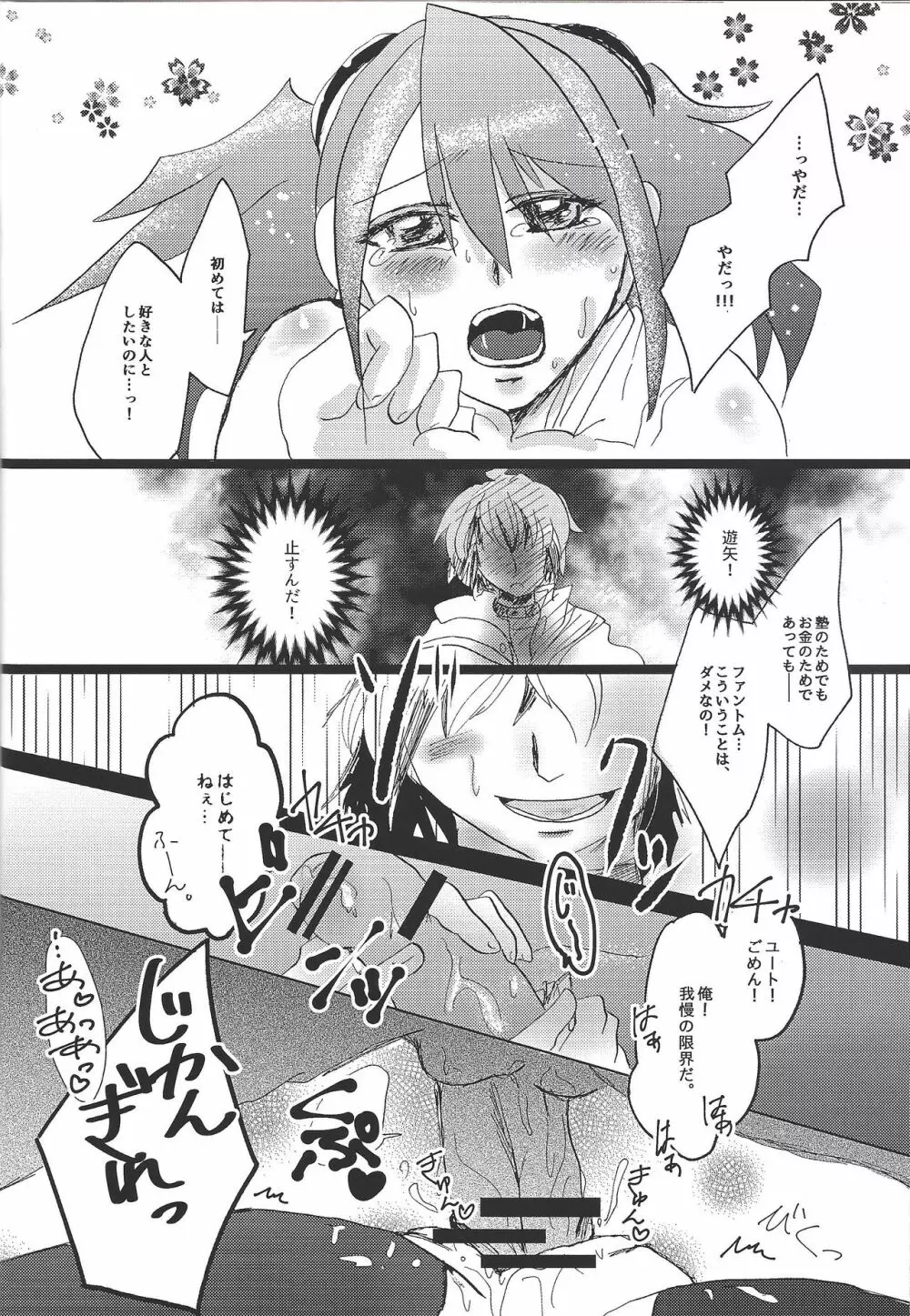 YUZU HONEY Page.12