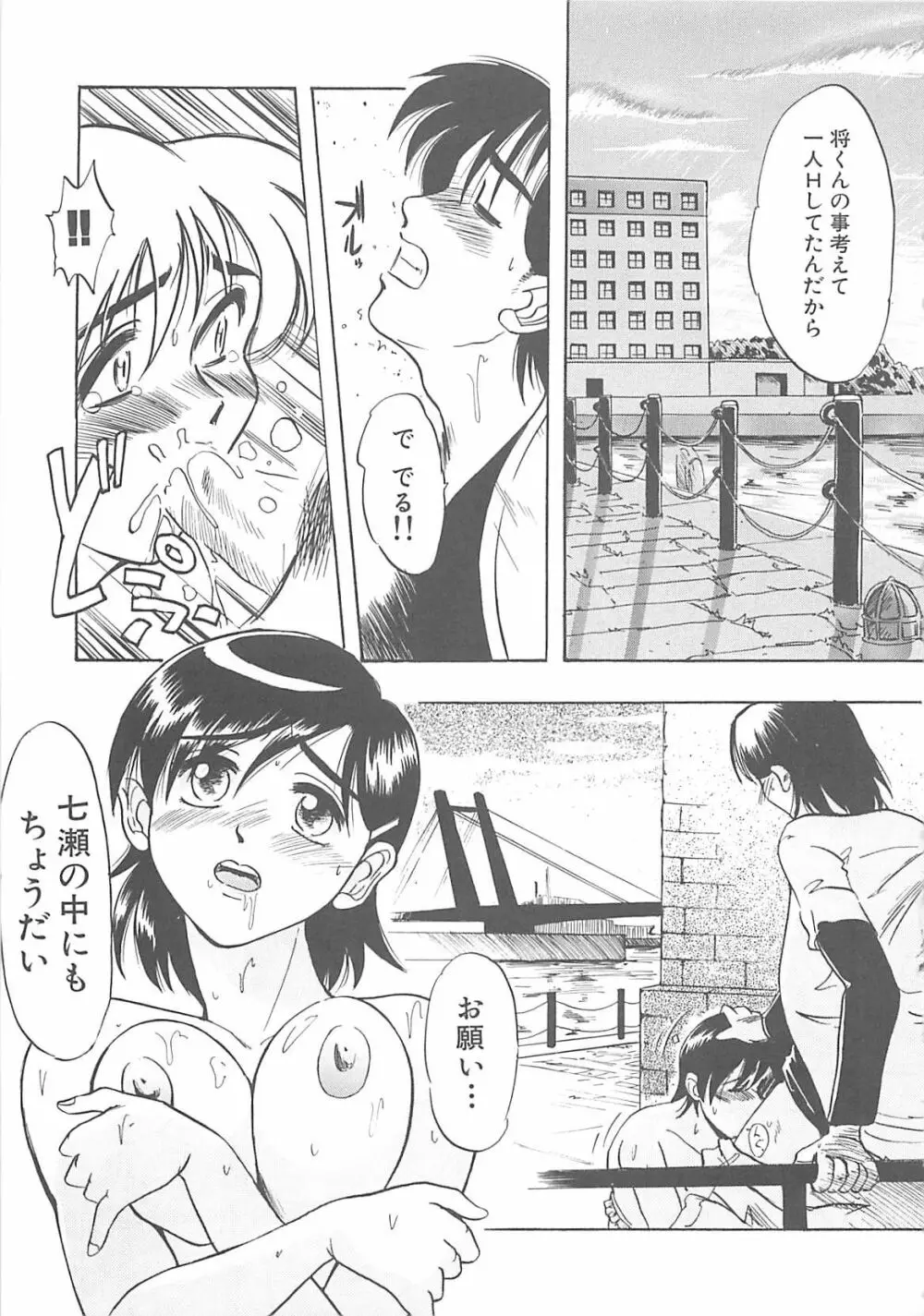 姉妹 きょうだい ～Demi human～ Page.108