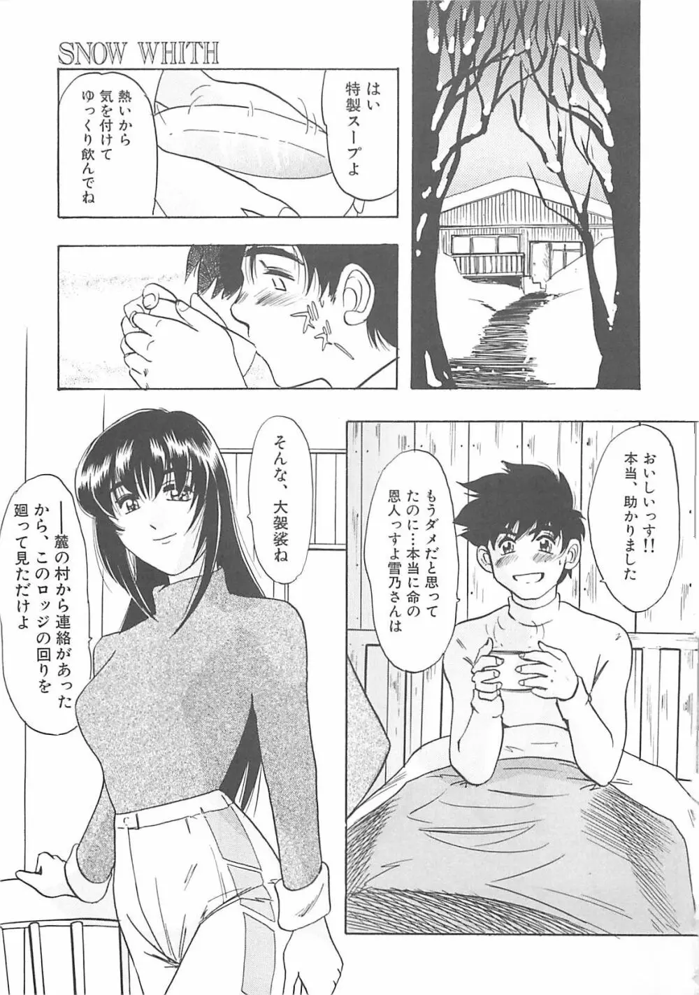 姉妹 きょうだい ～Demi human～ Page.120