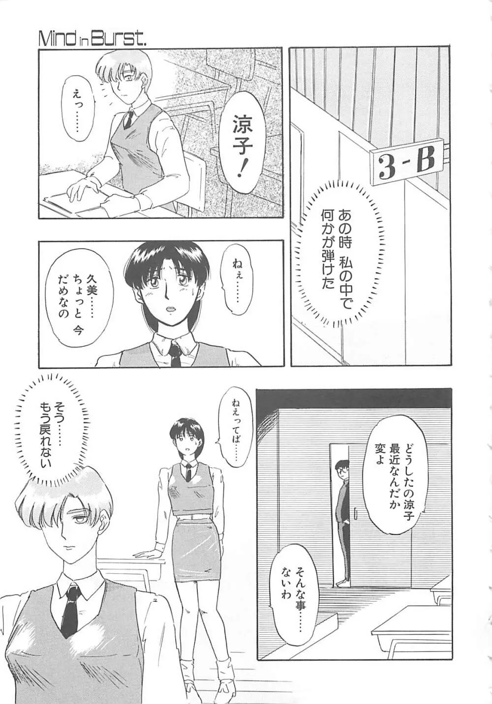 姉妹 きょうだい ～Demi human～ Page.168