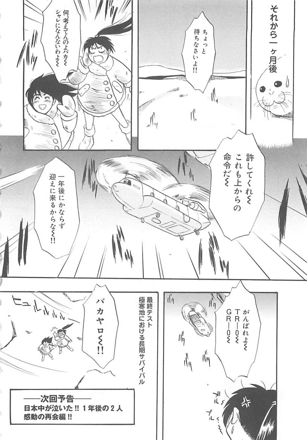 姉妹 きょうだい ～Demi human～ Page.21