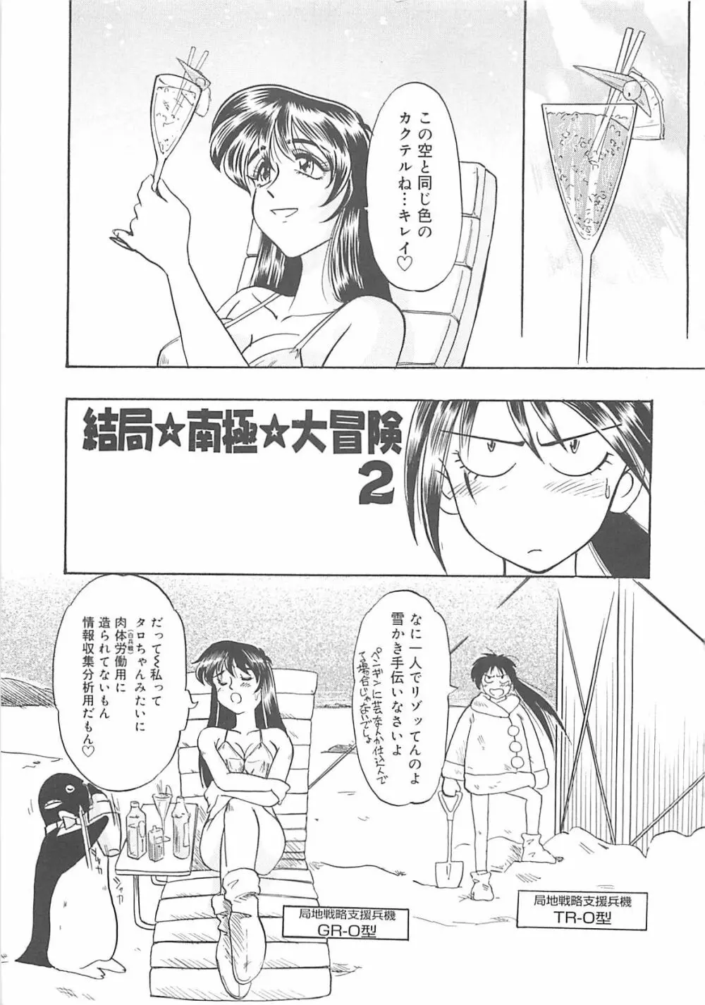 姉妹 きょうだい ～Demi human～ Page.22