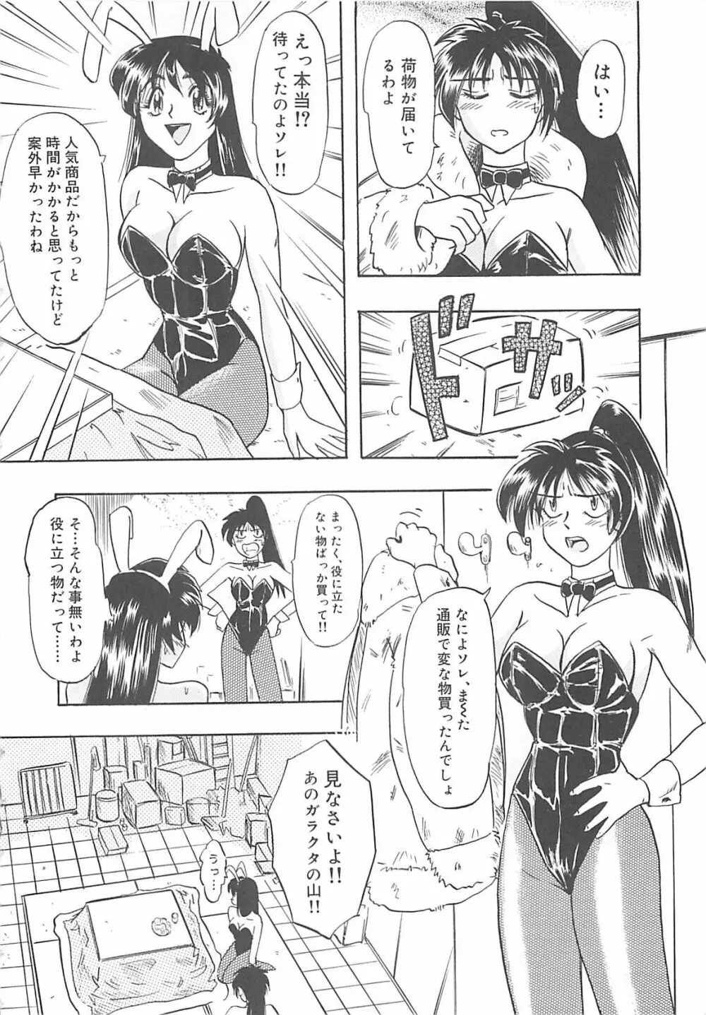 姉妹 きょうだい ～Demi human～ Page.39