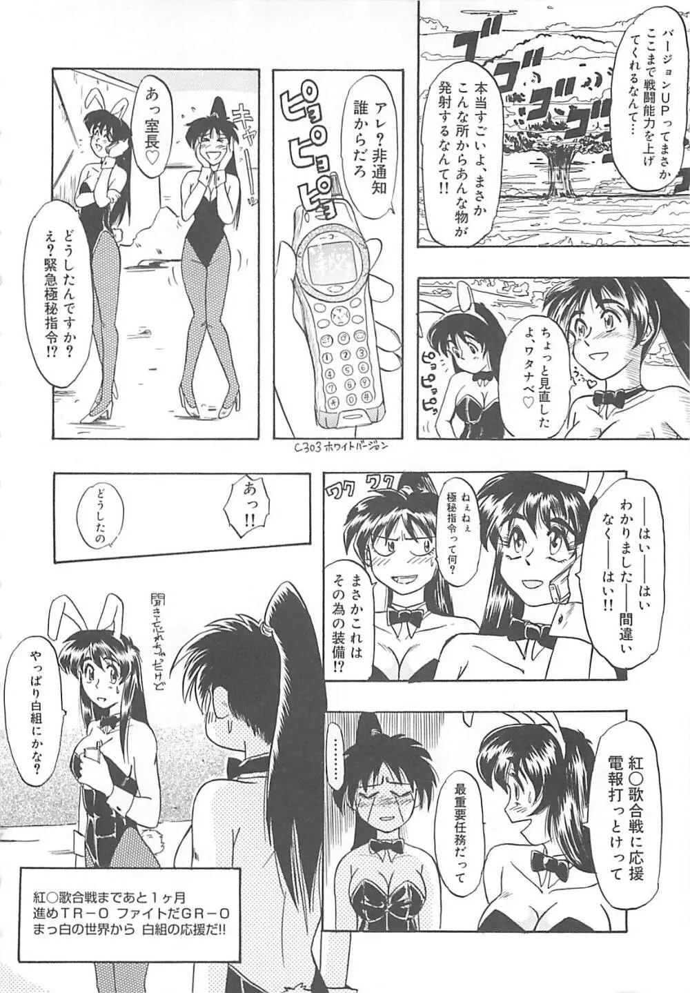 姉妹 きょうだい ～Demi human～ Page.53