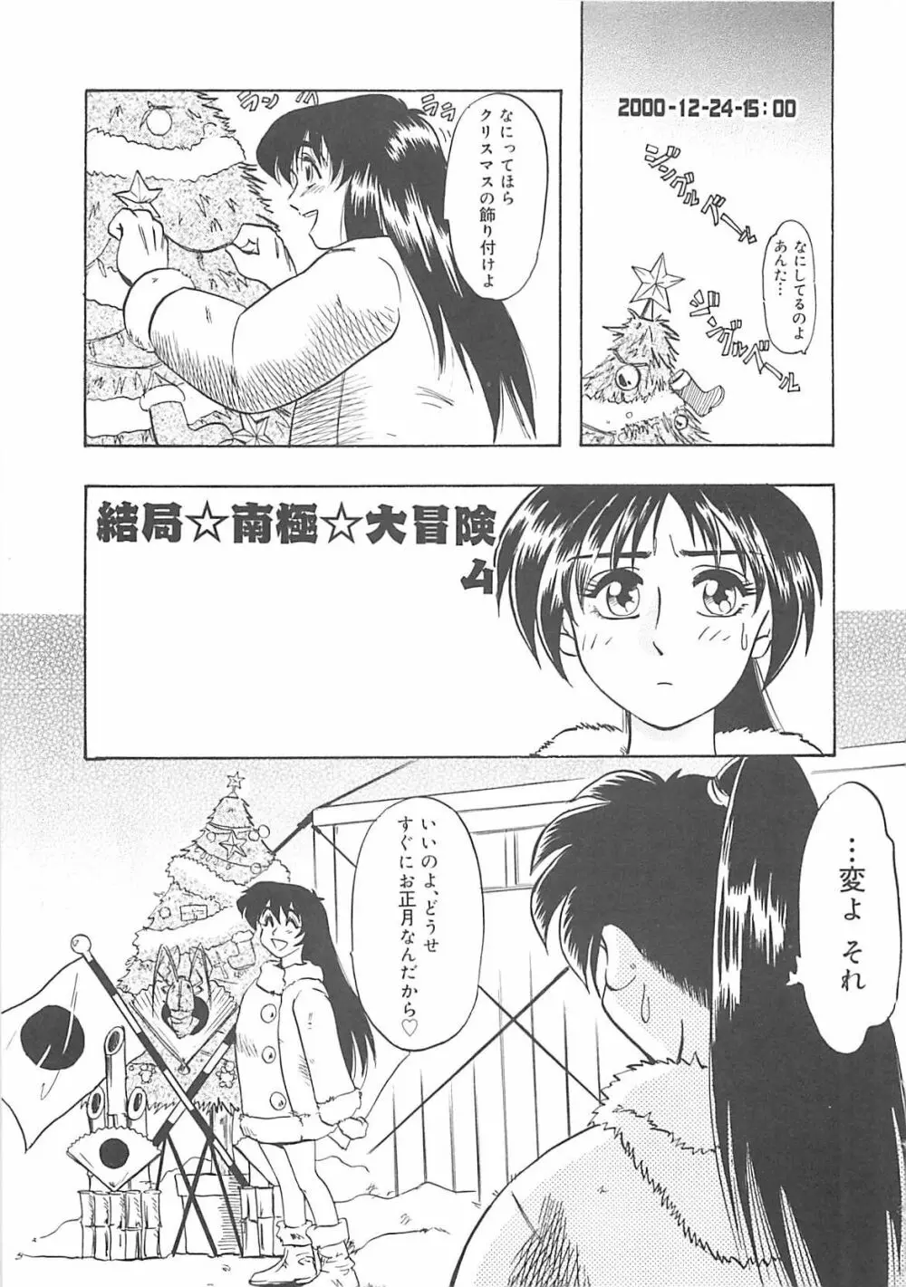 姉妹 きょうだい ～Demi human～ Page.54