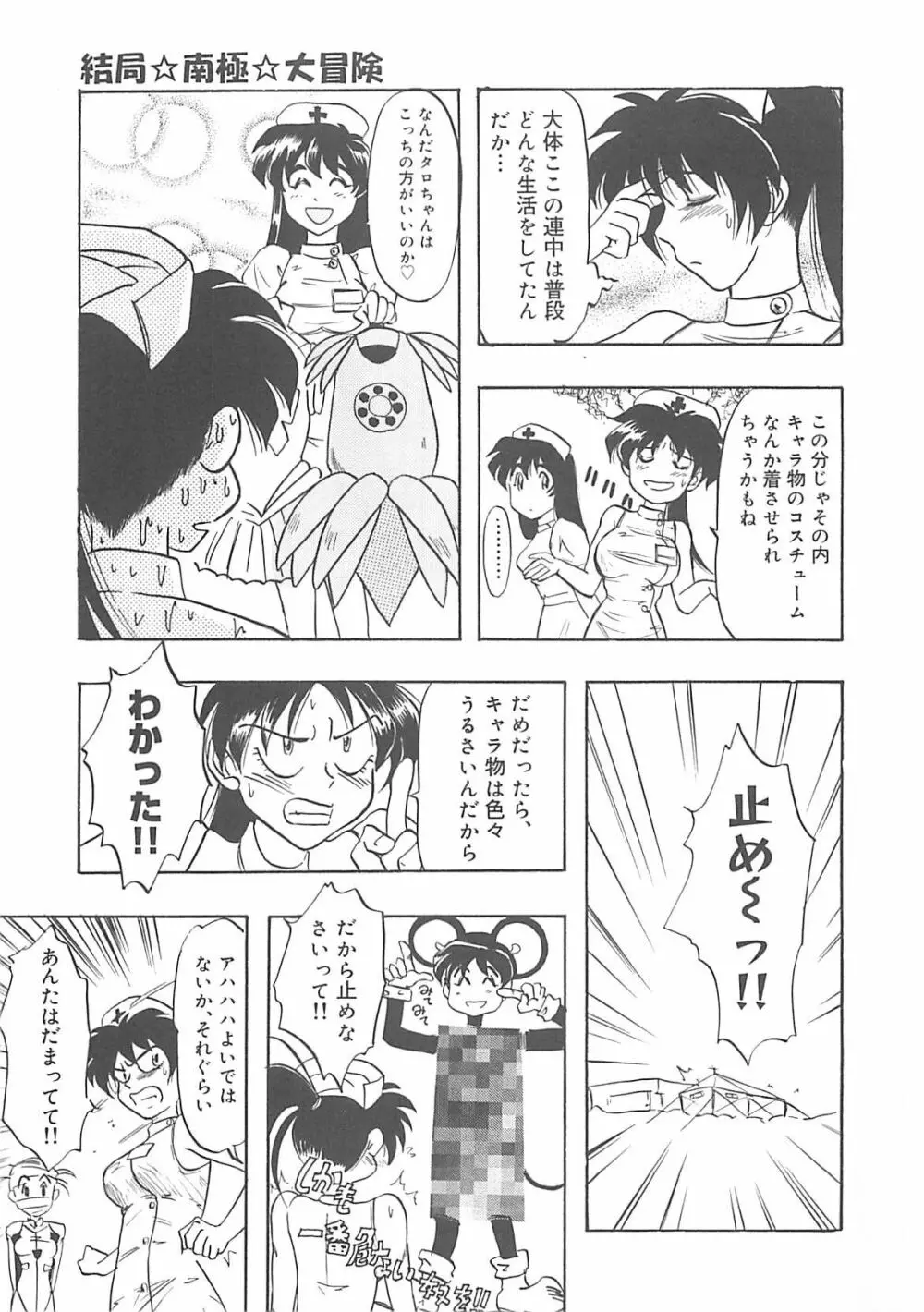 姉妹 きょうだい ～Demi human～ Page.56