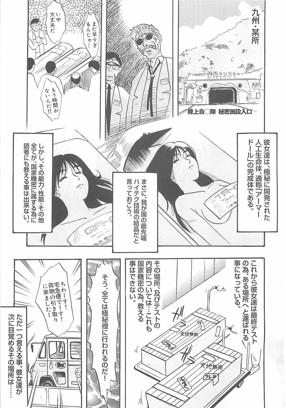 姉妹 きょうだい ～Demi human～ Page.6