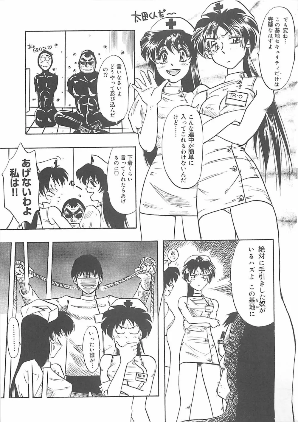 姉妹 きょうだい ～Demi human～ Page.60