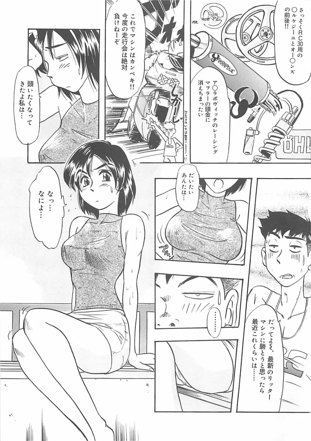 姉妹 きょうだい ～Demi human～ Page.72