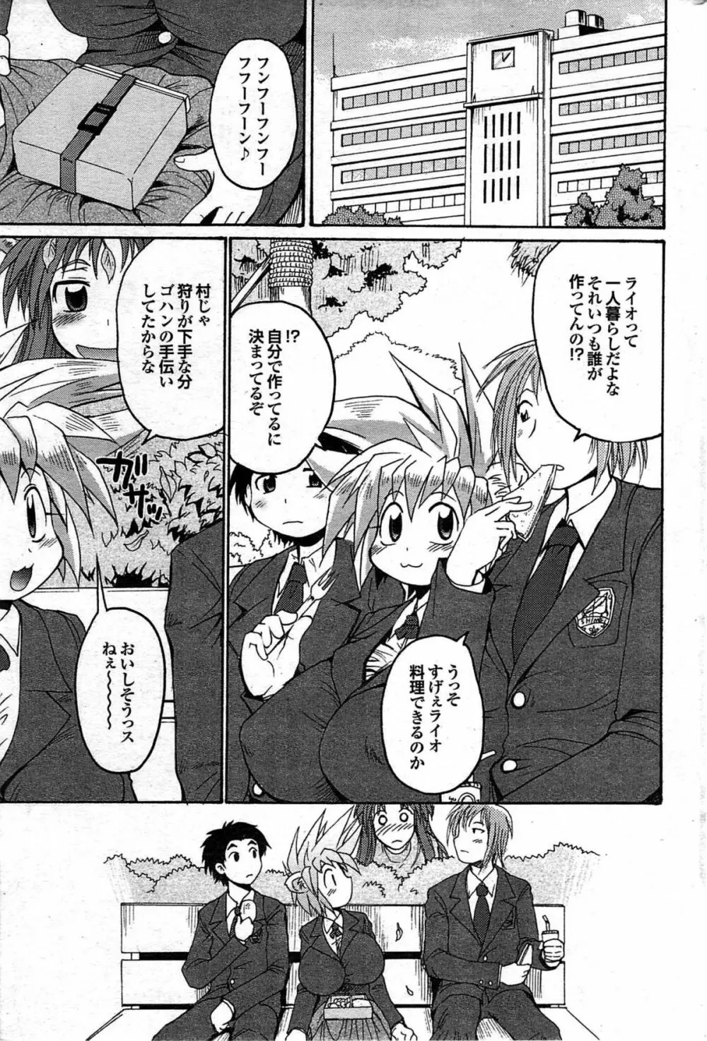 COMIC プルメロ 2007年06月号 vol.06 Page.169