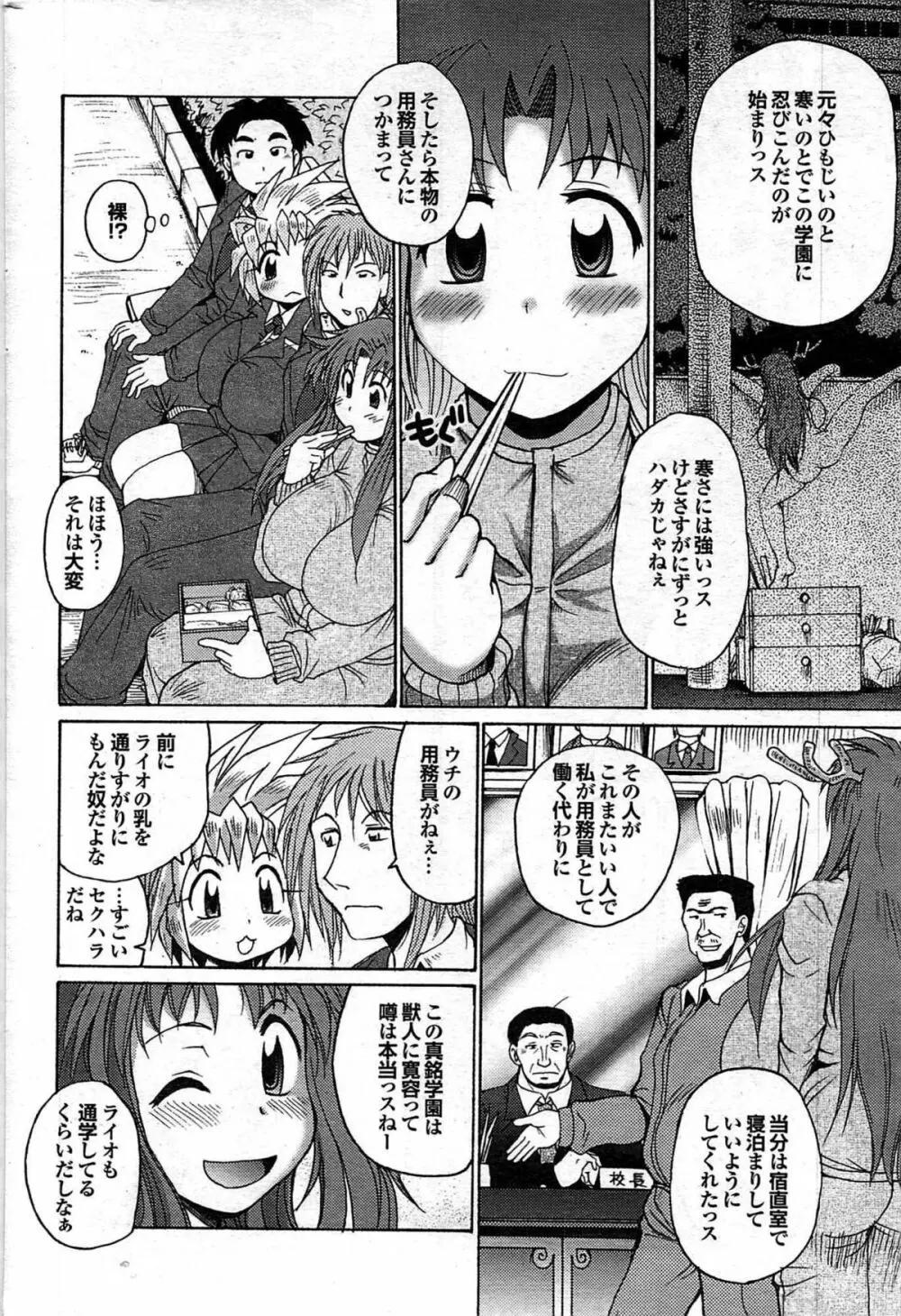 COMIC プルメロ 2007年06月号 vol.06 Page.172