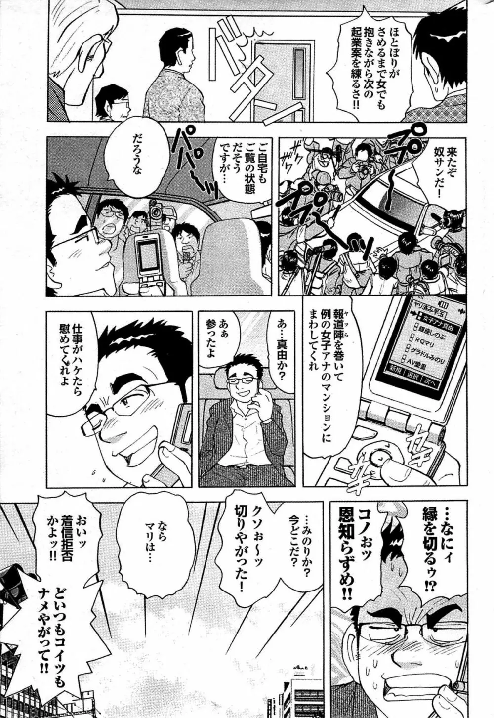 COMIC プルメロ 2007年06月号 vol.06 Page.191