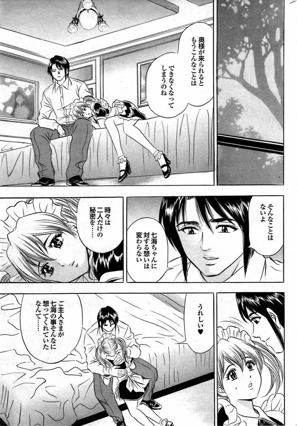 COMIC プルメロ 2007年06月号 vol.06 Page.215