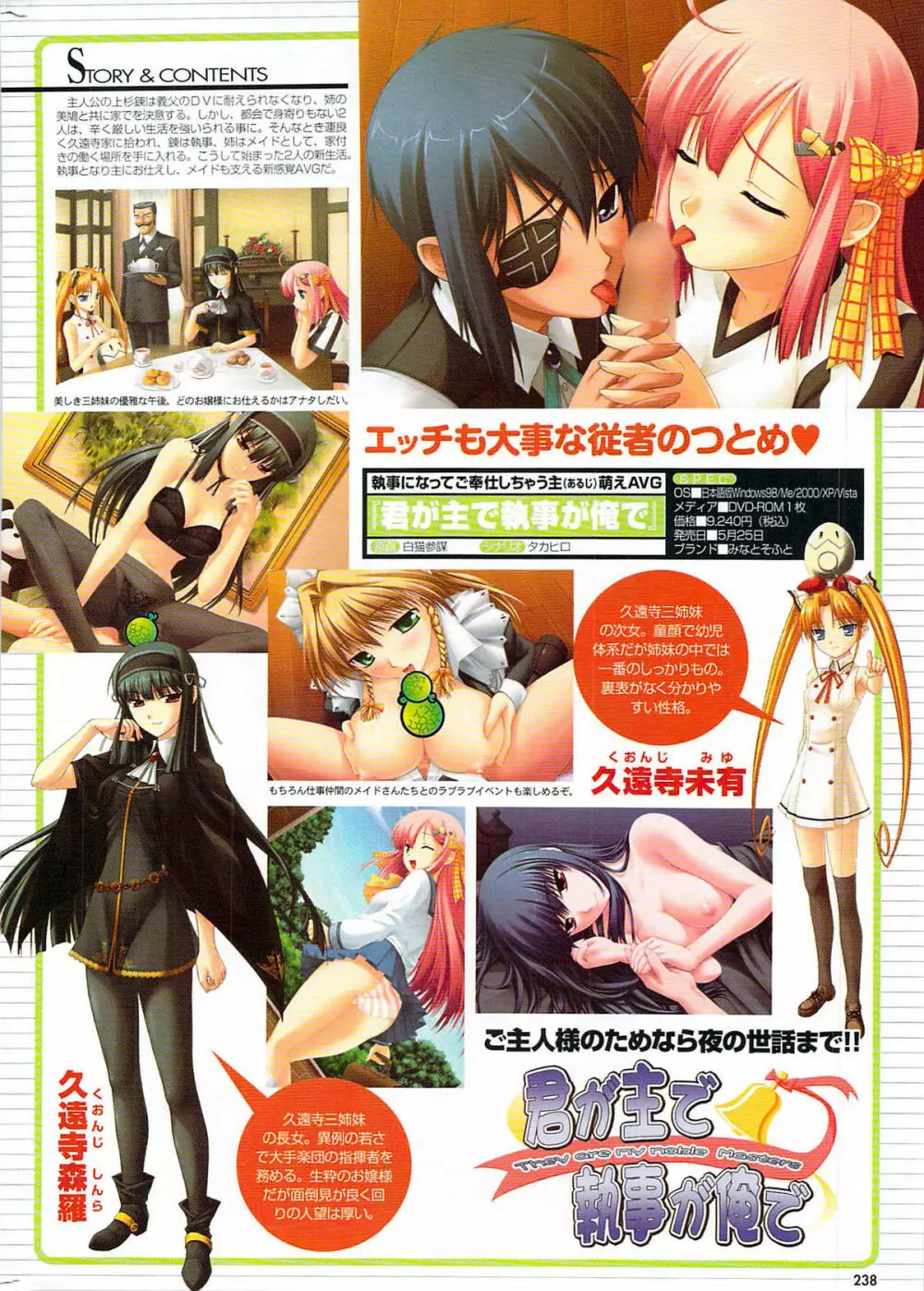 COMIC プルメロ 2007年06月号 vol.06 Page.238