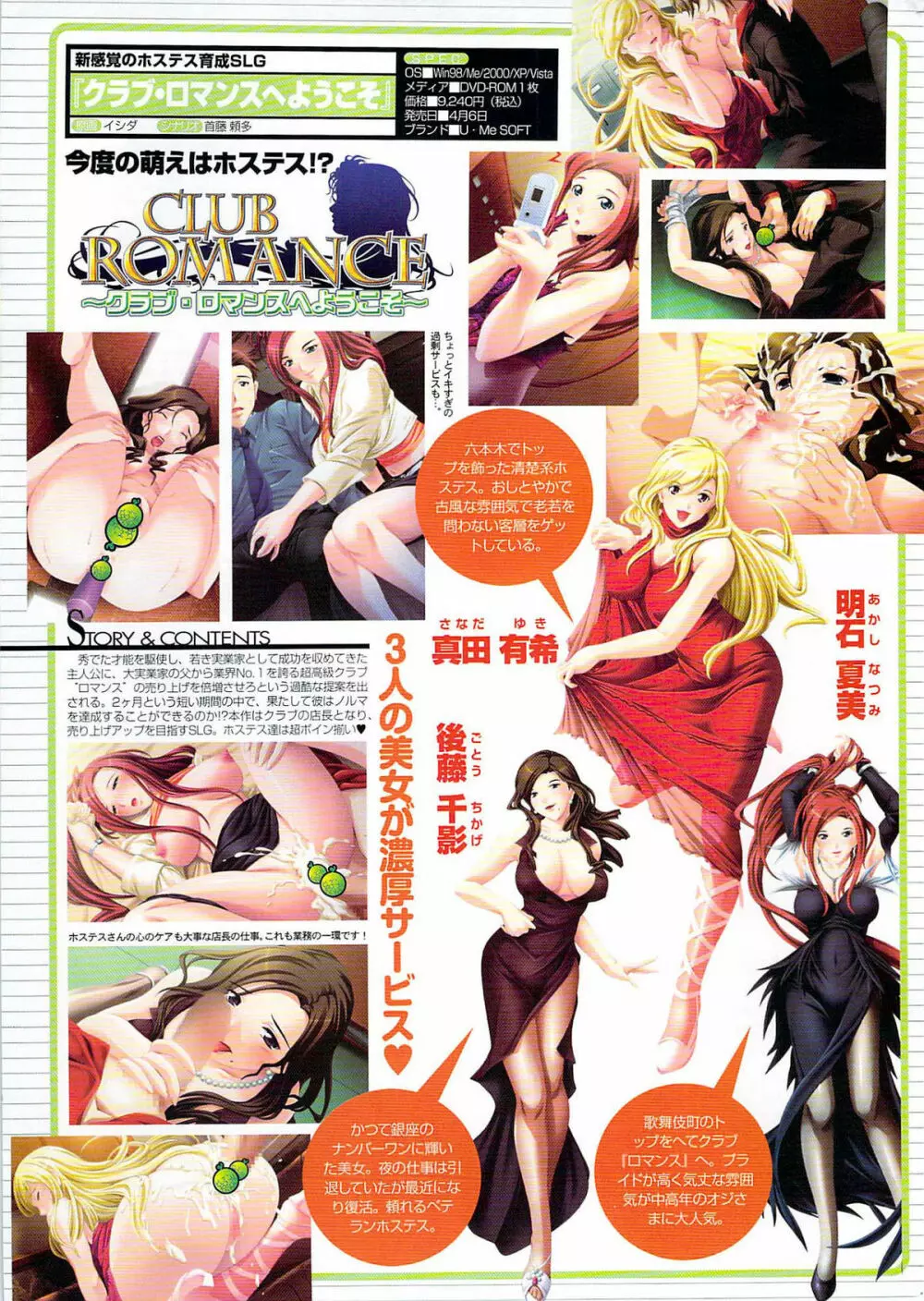 COMIC プルメロ 2007年06月号 vol.06 Page.241