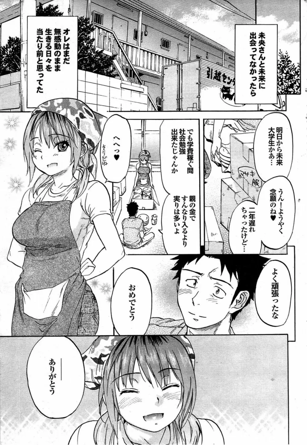 COMIC プルメロ 2007年06月号 vol.06 Page.55